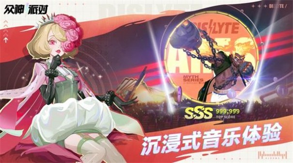 众神派对台服免费原版