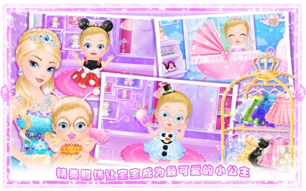 公主小宝宝(2)