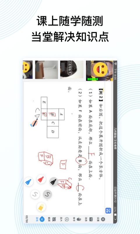 51好课堂正版图3