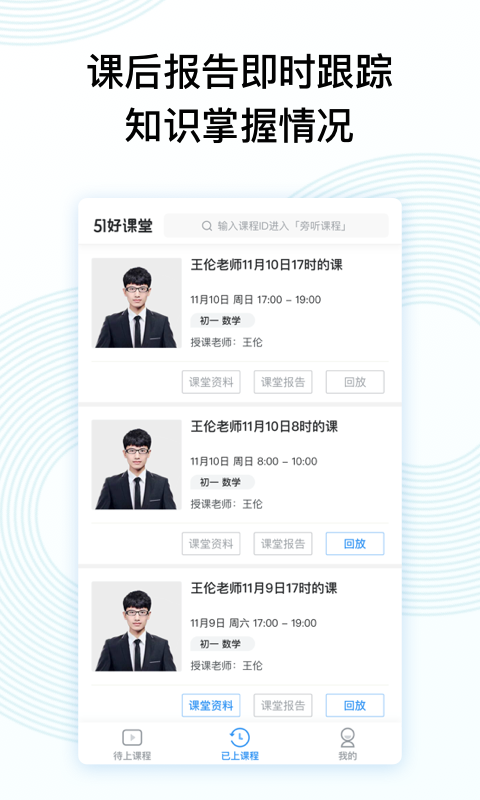 51好课堂正版图4