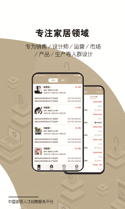 职狐原版
