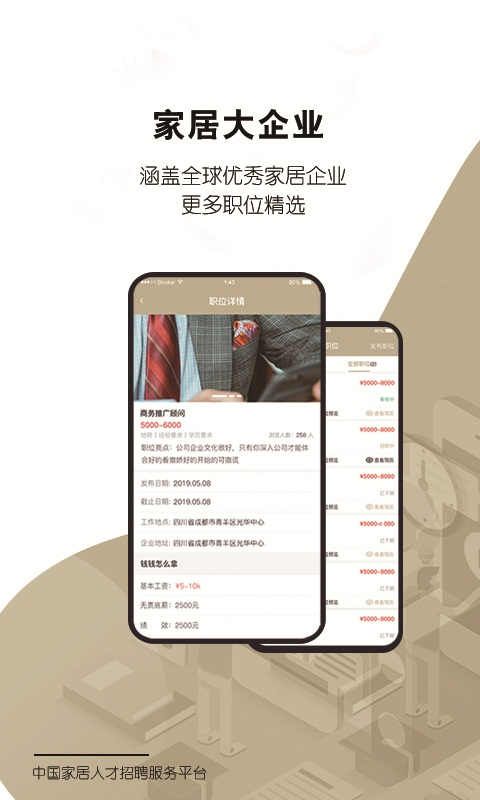 职狐原版