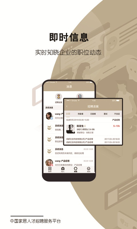 职狐原版