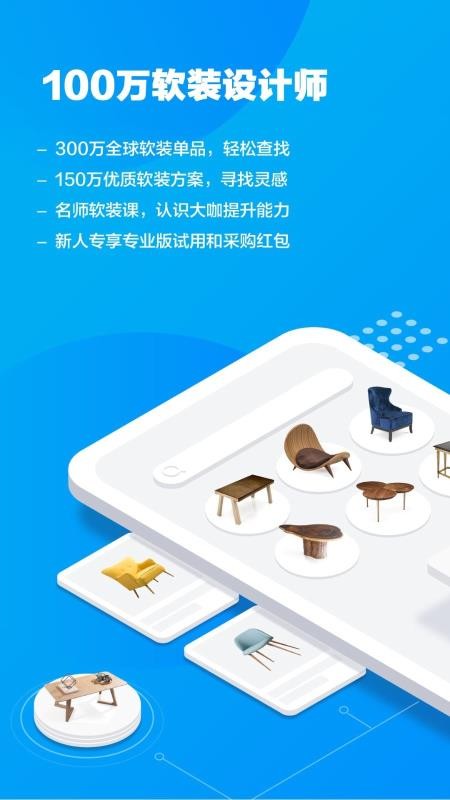 美间官方版图1