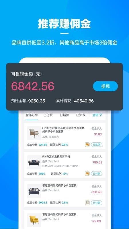 美间官方版图4