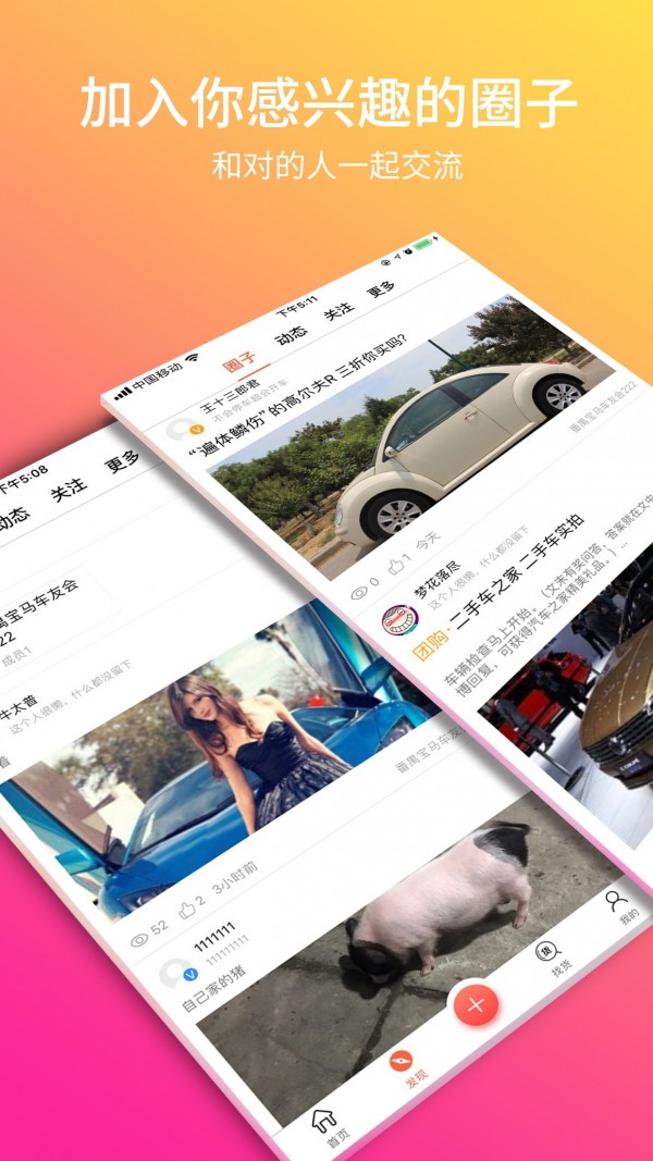 小车哎哟通用版