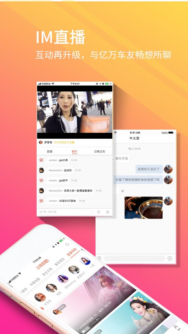 小车哎哟通用版