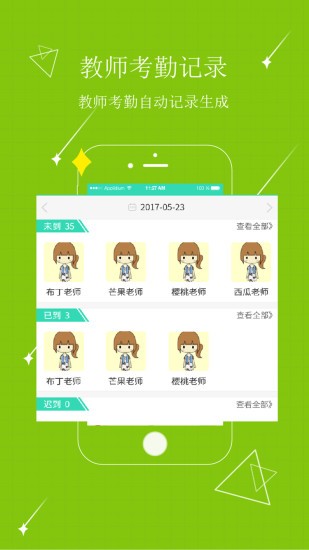 贝宝娃园长端原版图2