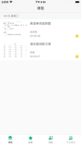 明心书院安卓免费版图2