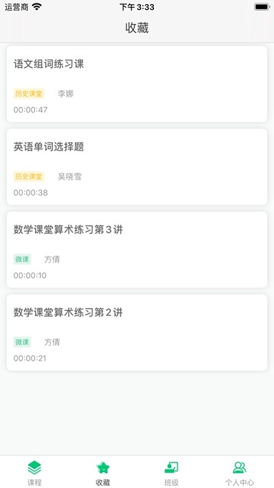 明心书院安卓免费版图3