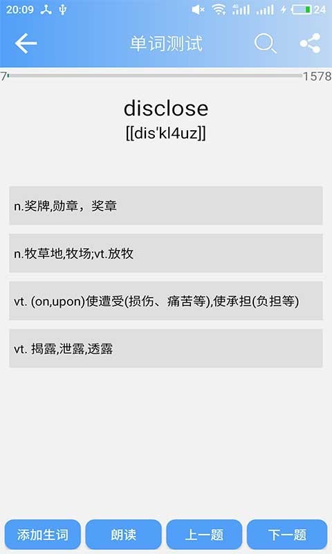 英语六级单词手机免费版图3
