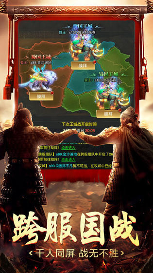 三国志霸业图1