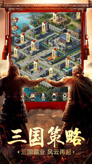 三国志霸业图2
