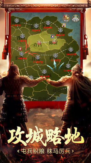 三国志霸业图3