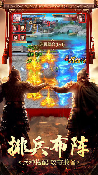 三国志霸业图4