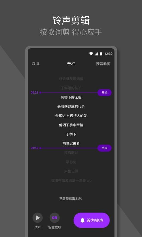 Q音铃声官方正版