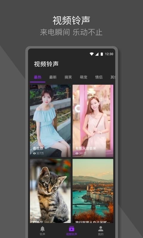 Q音铃声官方正版