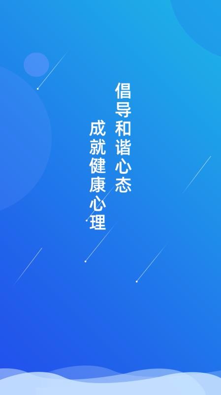 心智慧官方正版图3