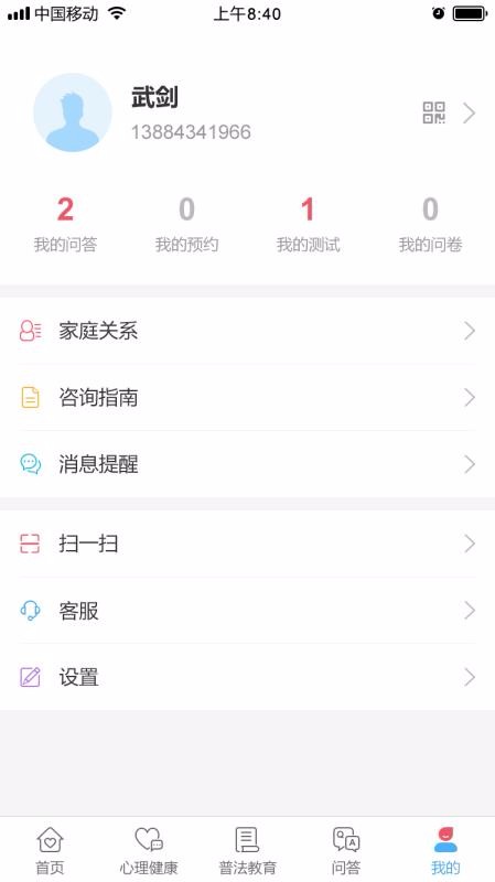 心智慧官方正版图4