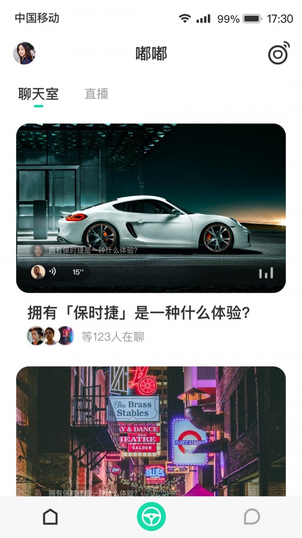 你好嘟嘟手机免费版图1