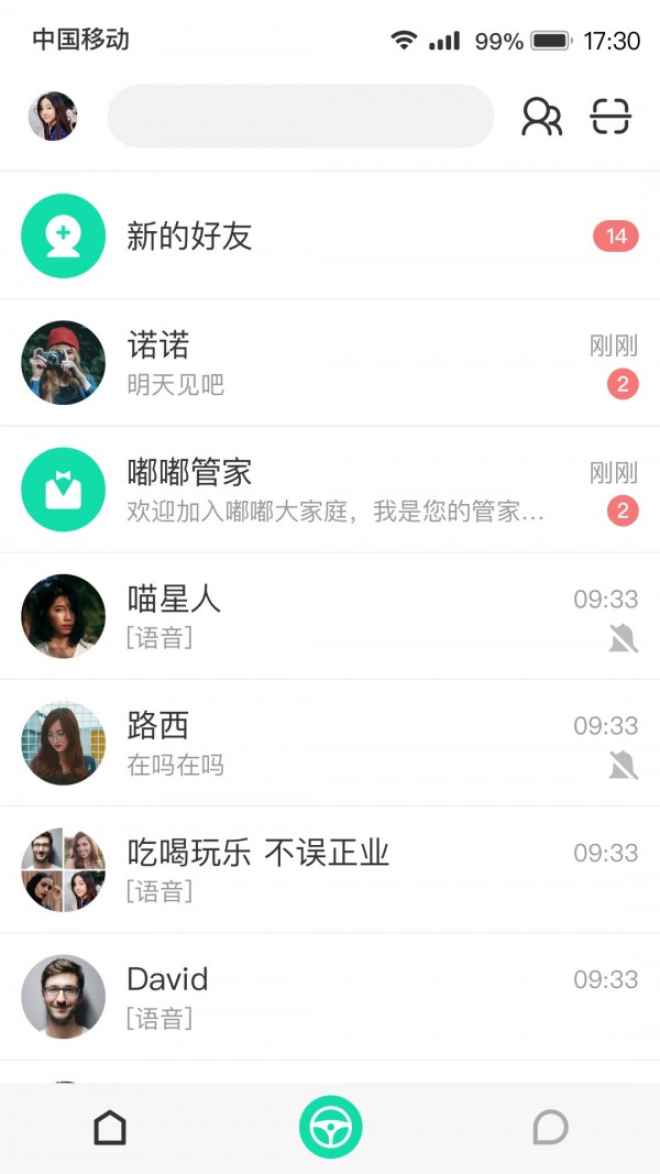 你好嘟嘟手机免费版图2
