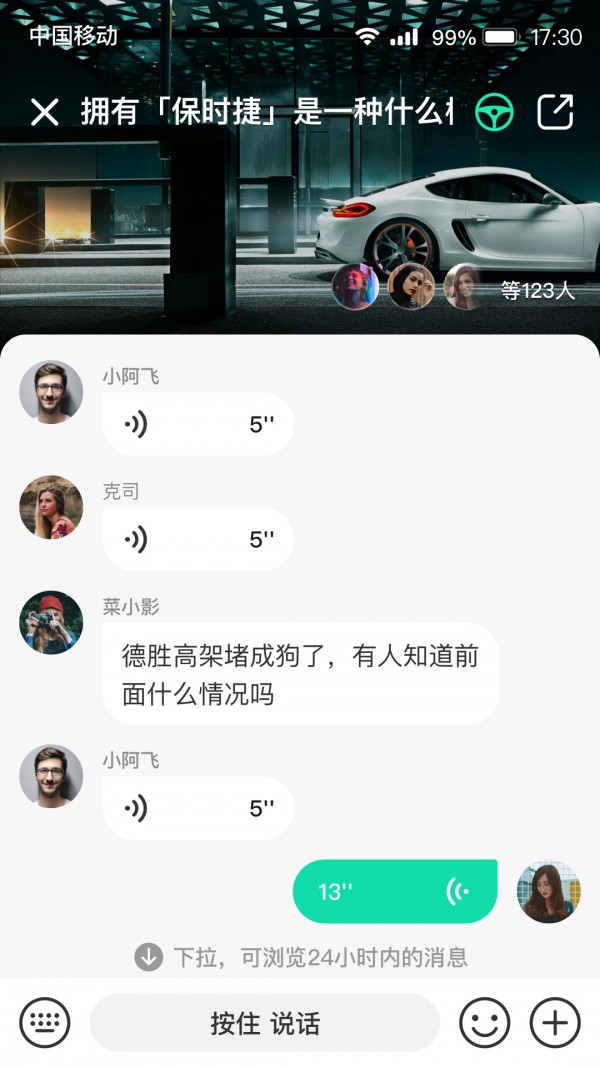 你好嘟嘟手机免费版图3