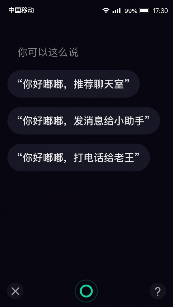 你好嘟嘟手机免费版图4