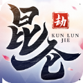 昆仑劫游戏正版