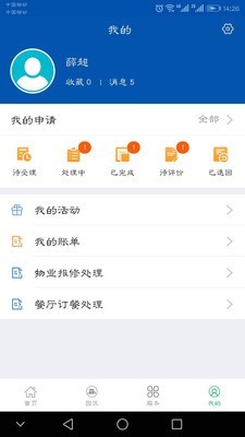 气象后勤官方最新版