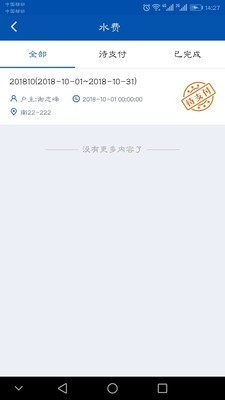 气象后勤官方最新版