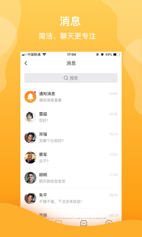 车伴