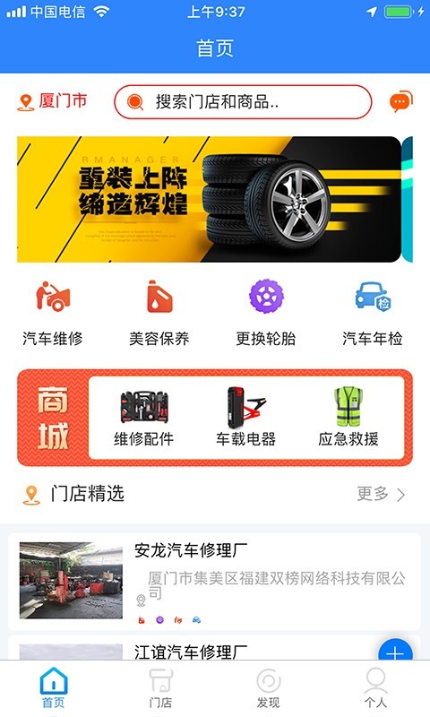 双榜车服安卓直装版