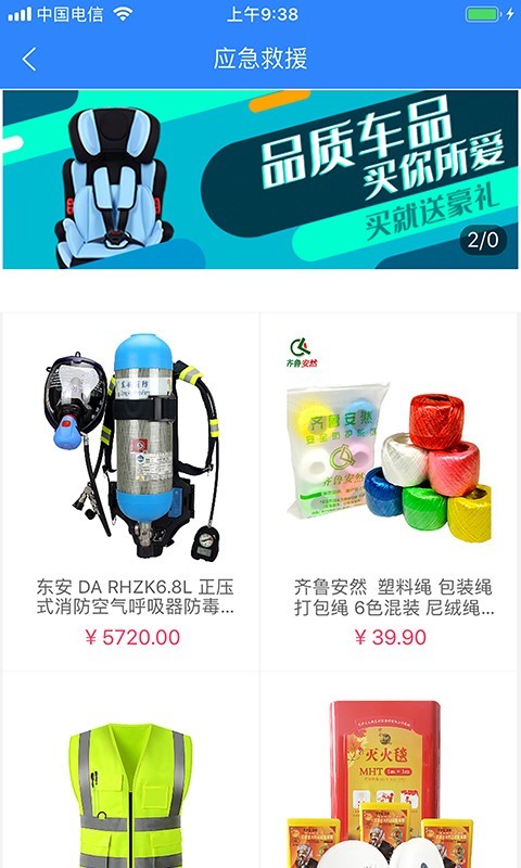 双榜车服安卓直装版