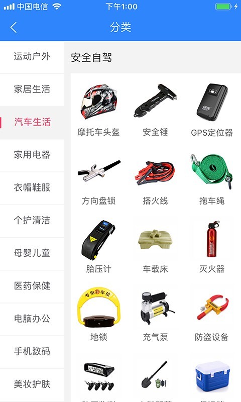双榜车服安卓直装版
