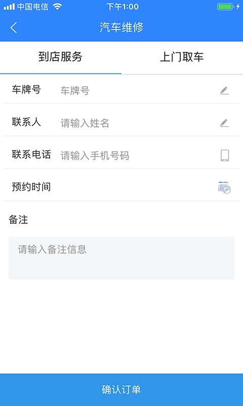 双榜车服安卓直装版
