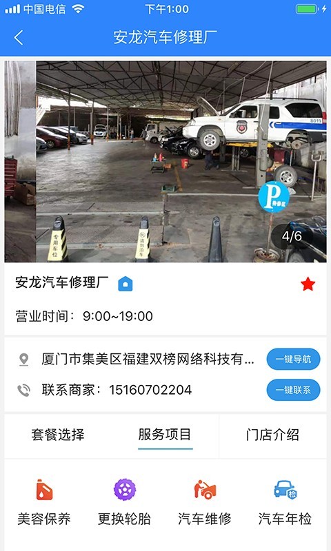 双榜车服安卓直装版