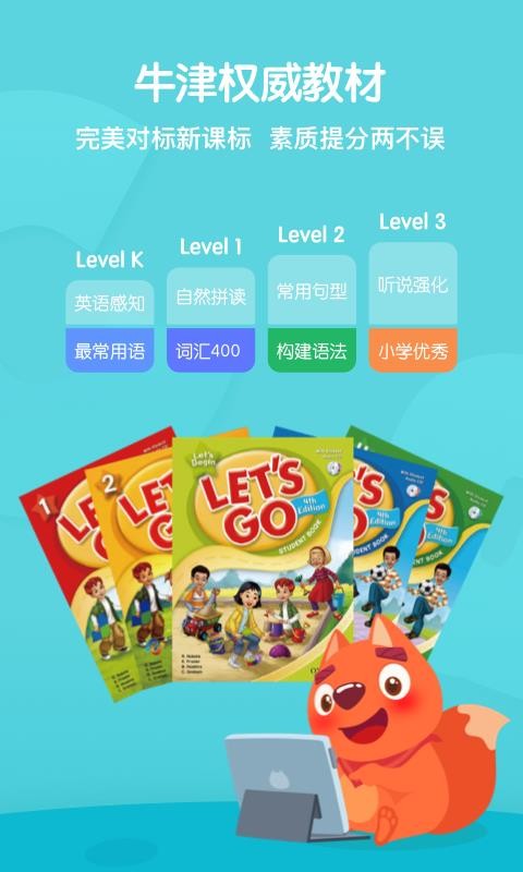 葡萄英语手机免费版