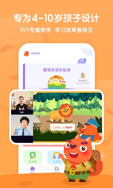 葡萄英语手机免费版