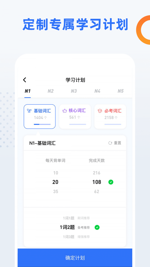 日语考级图2