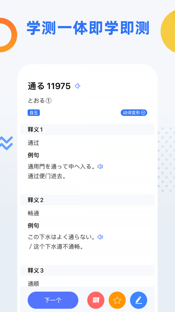 日语考级图3