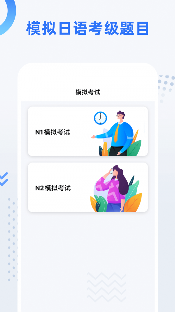 日语考级图4