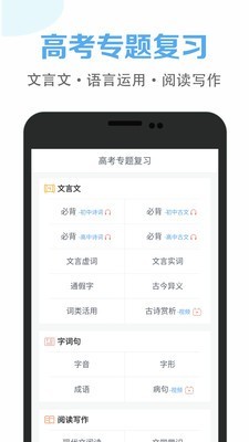 高中语文同步学官方正版