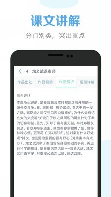 高中语文同步学官方正版