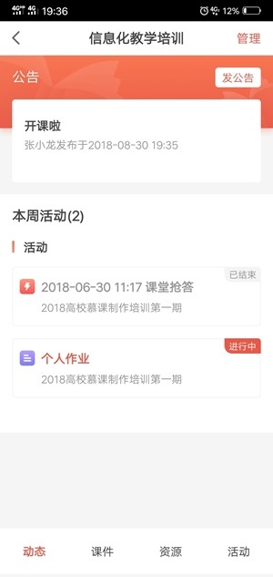 优学院最新免费版图3