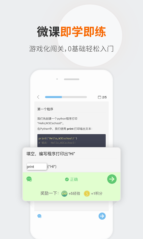 编程狮