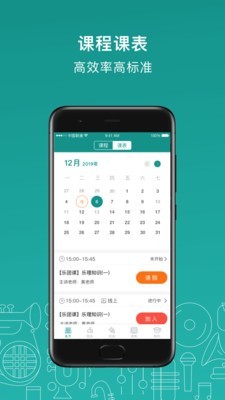 管乐迷免费原版图2
