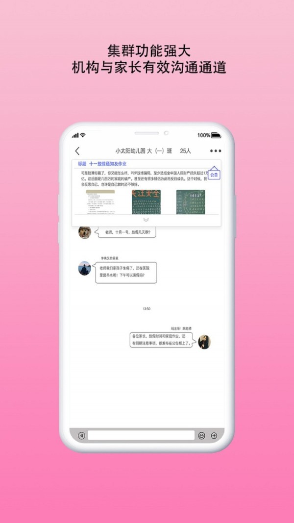 MAON最新免费版图1