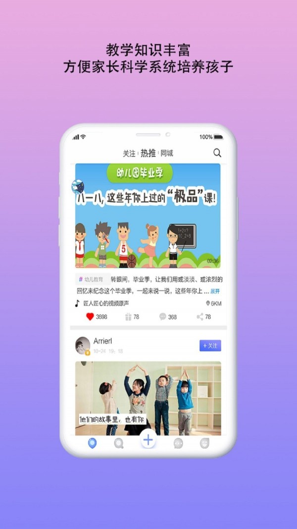 MAON最新免费版图3
