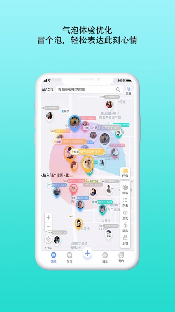 MAON最新免费版图4