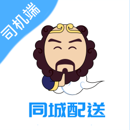 沙师弟司机安卓免费版